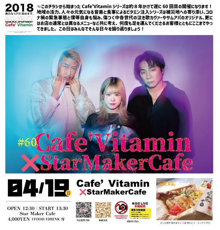 カフェビタミン