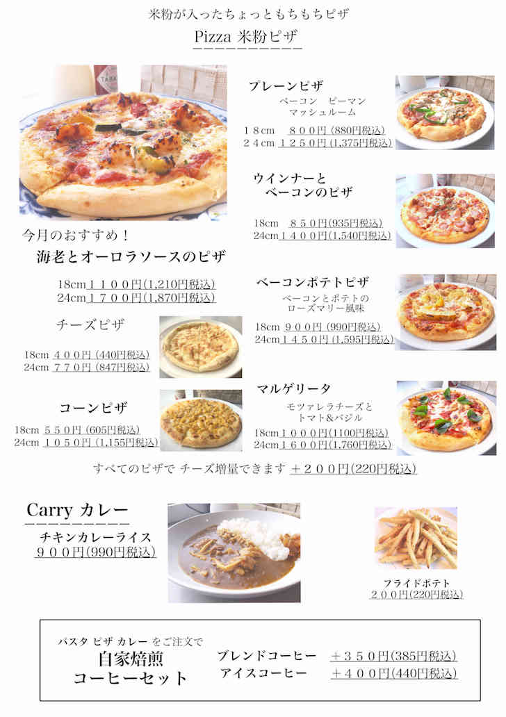 ピザメニュー