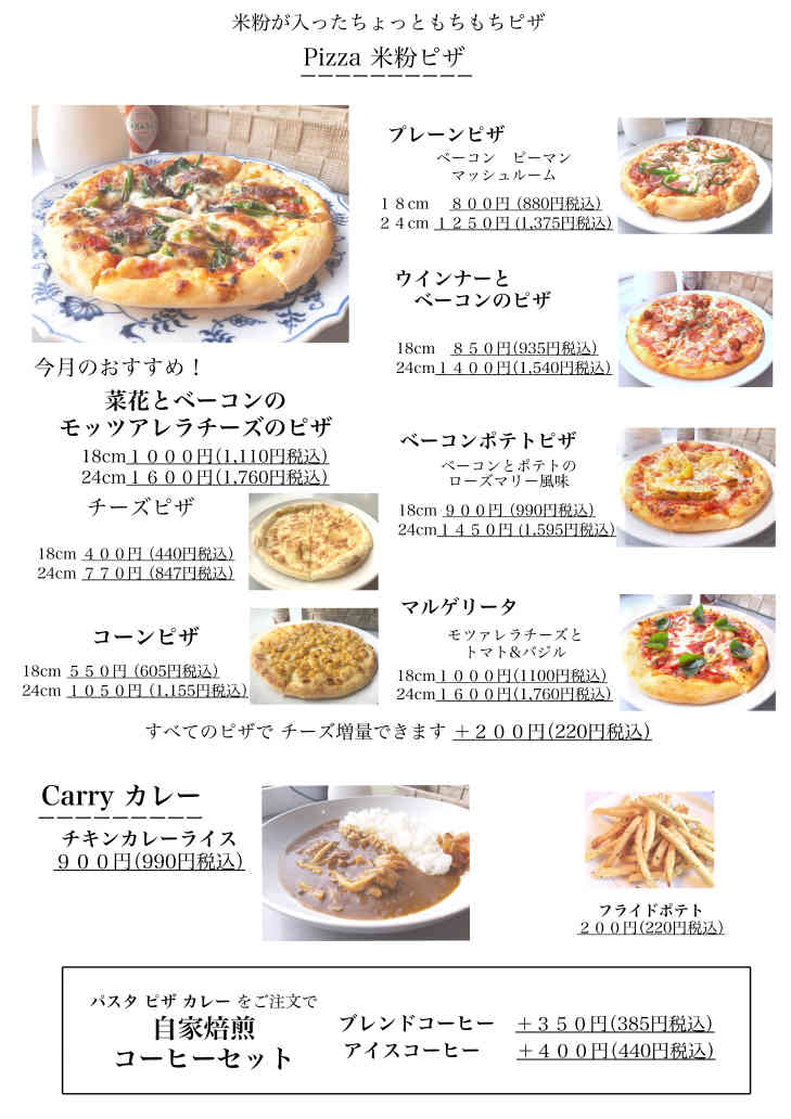 ピザメニュー