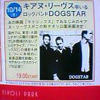 DOGSTAR